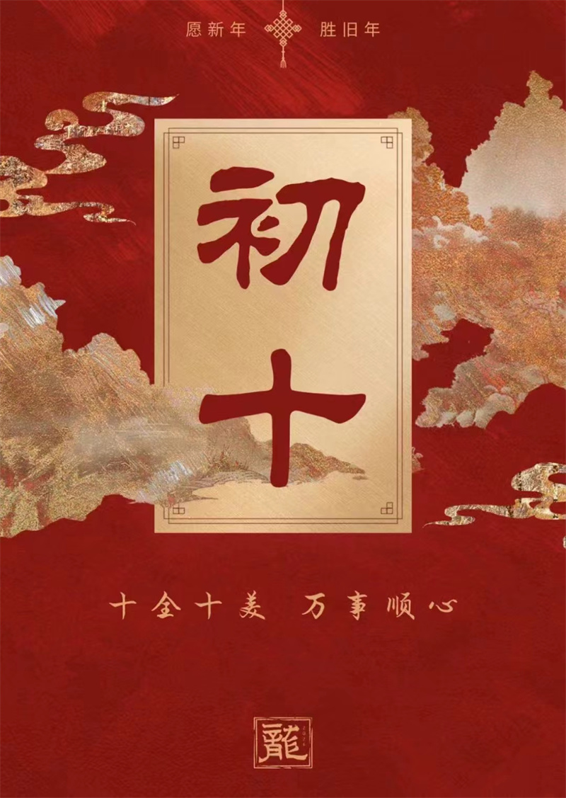 金騰龍開(kāi)工大吉！